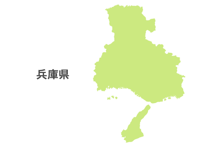 兵庫県