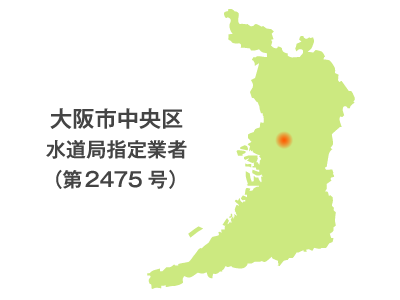 大阪市中央区