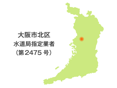 大阪市北区