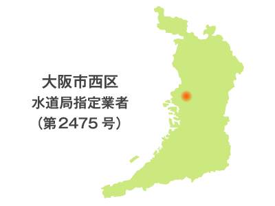 大阪市西区