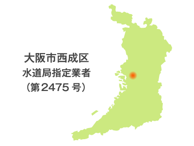 大阪市西成区