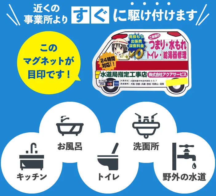 安心充実のサービスにお任せください