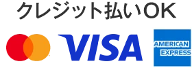クレジット払いOK