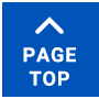 このページの上まで戻る